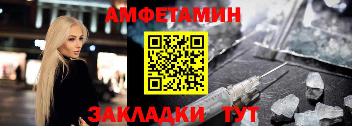 АМФ  АМФЕТАМИН 97%  Вход с VPN  АМФЕТАМИН  Троицк 