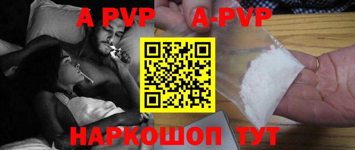 Alpha-PVP кристаллы Троицк