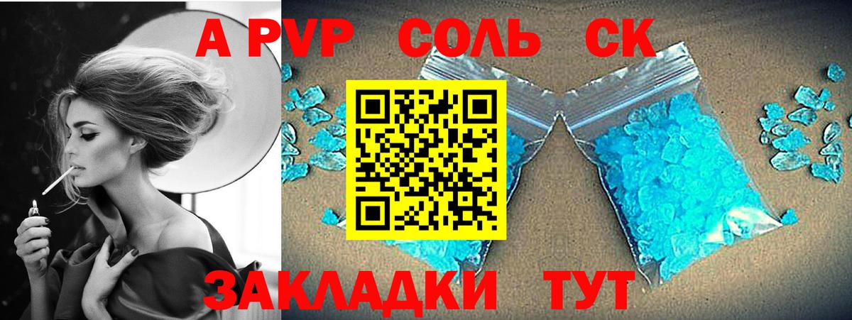Троицк  Alfa_PVP кристаллы  Alfa_PVP Соль  Вход с VPN  Alpha-PVP крисы CK 