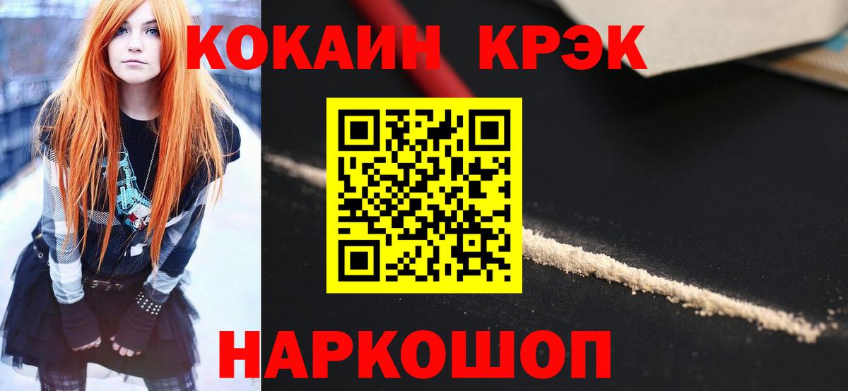 Кокаин Колумбийский Троицк