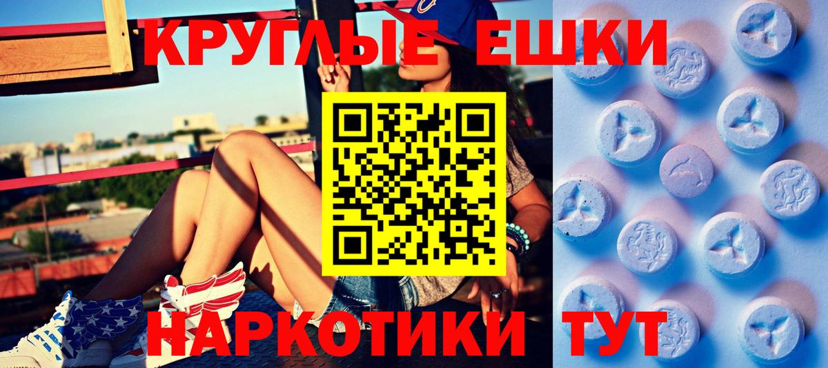 ЭКСТАЗИ    ССЫЛКА  Троицк  Ecstasy Punisher  Вход с VPN 