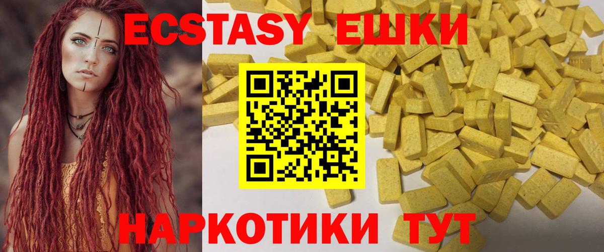 Ecstasy 300 mg Троицк