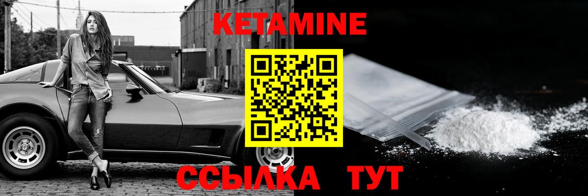 Кетамин VHQ  Вход с VPN  Троицк 