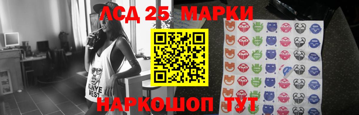 LSD-25 экстази ecstasy  Лсд 25 экстази кислота  Троицк  Вход с VPN 