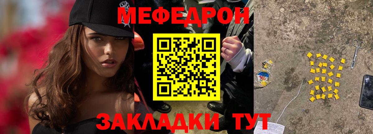 Мефедрон VHQ  Вход с VPN  Троицк  Меф  МЯУ-МЯУ 4 MMC 