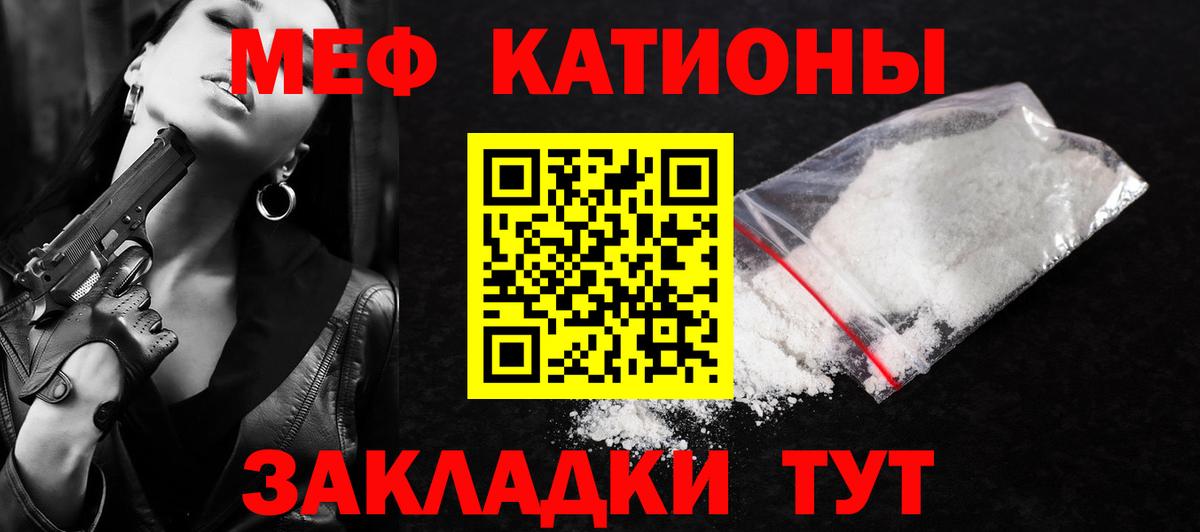 Меф мяу мяу кристаллы Троицк