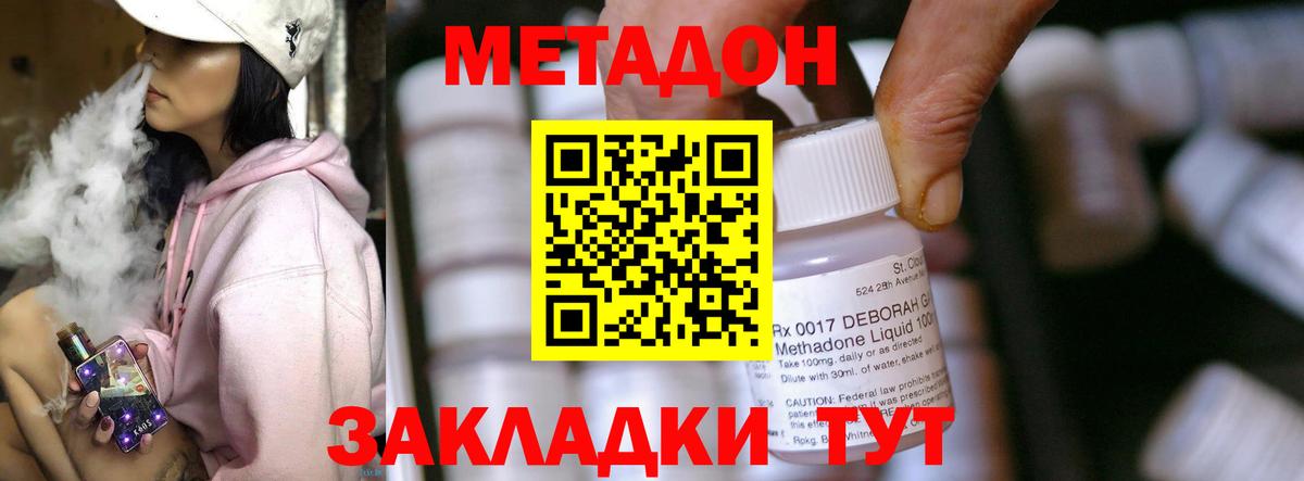 гидра маркетплейс  Вход с VPN  Троицк  Метадон мёд  МЕТАДОН кристалл 