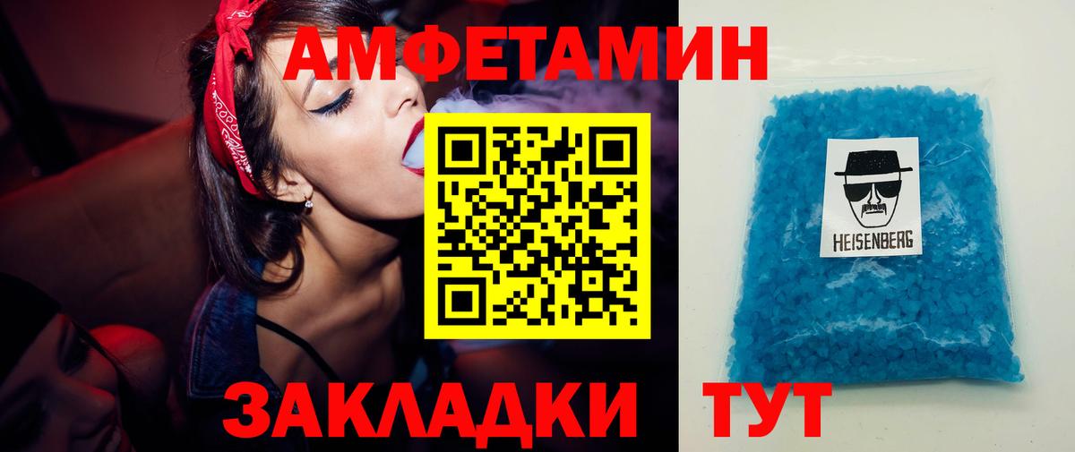 Первитин кристалл Троицк