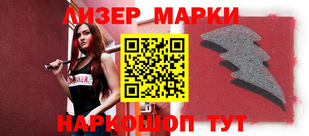 Марки NBOMe 1,5мг Троицк