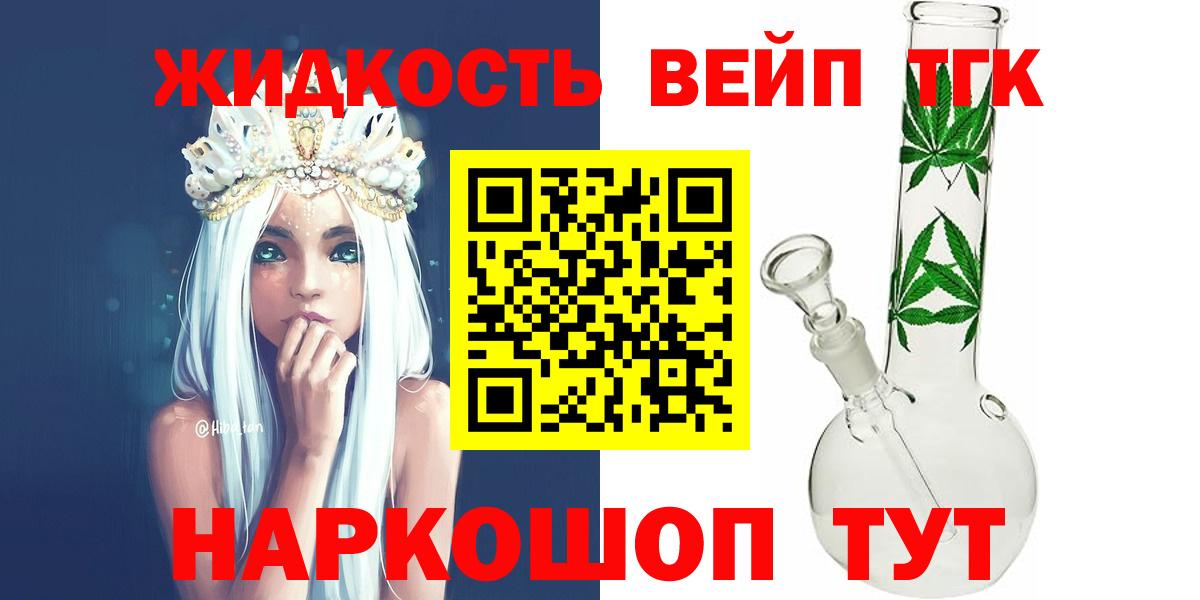 Дистиллят ТГК жижа Троицк