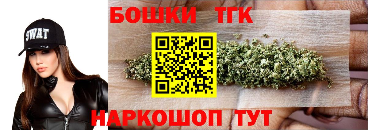 Канабис THC 21%  Марихуана VHQ  Вход с VPN  Троицк  Канабис White Widow 